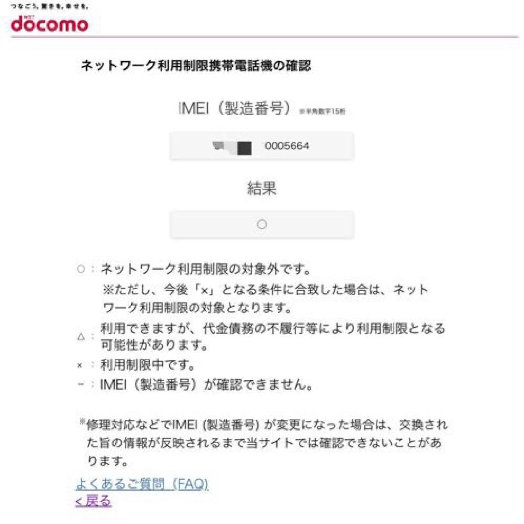 iPhone 8 Plus 64GB シルバー　型番MQ9L2J/A Apple