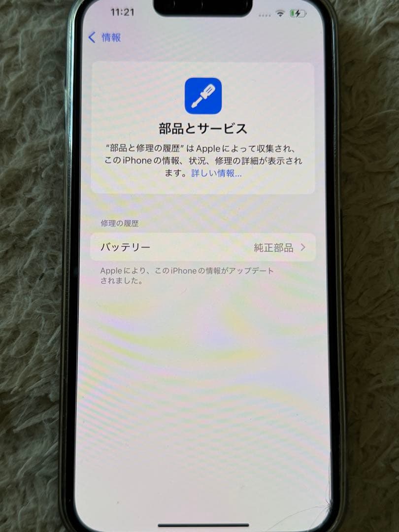 iPhone13pro 128GB シエラブルー