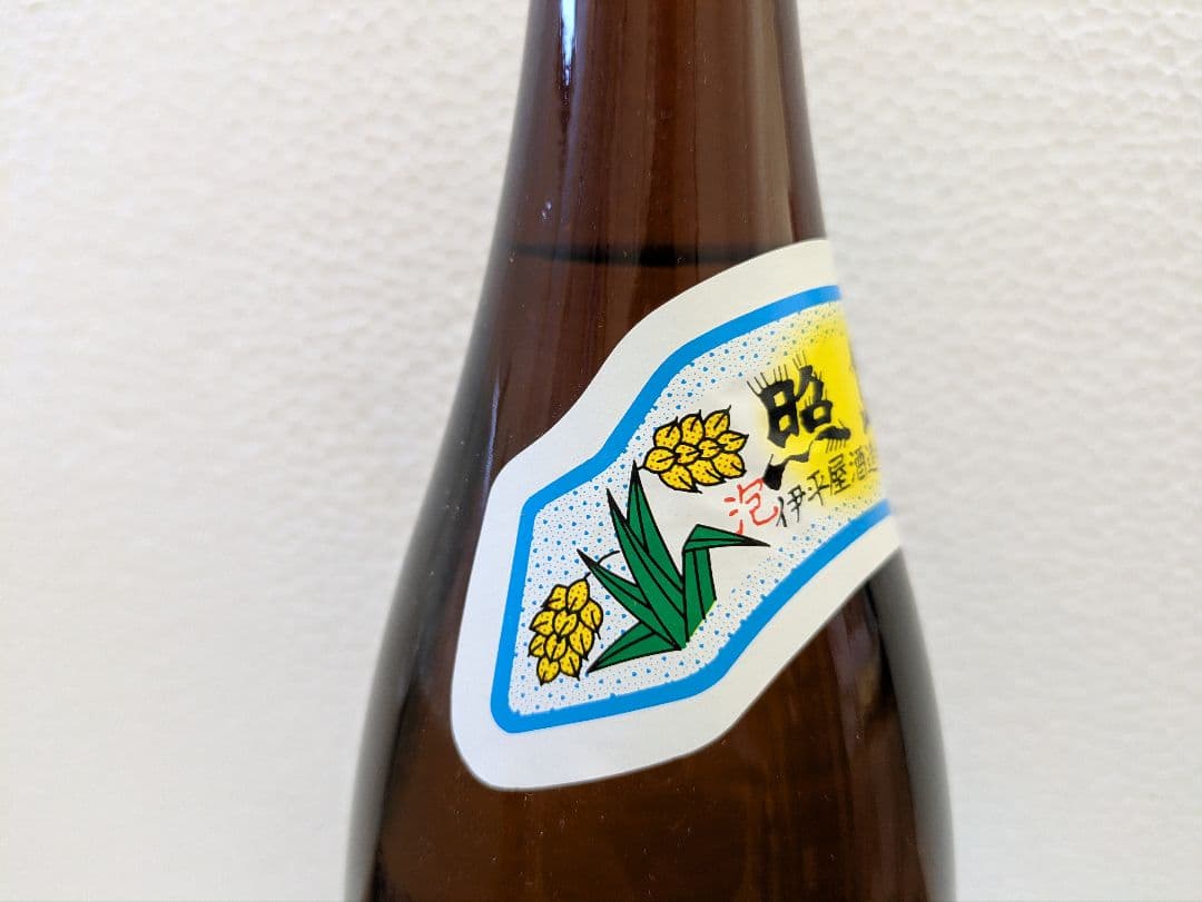 本場泡盛 照島 海乃邦 古酒 2本セット