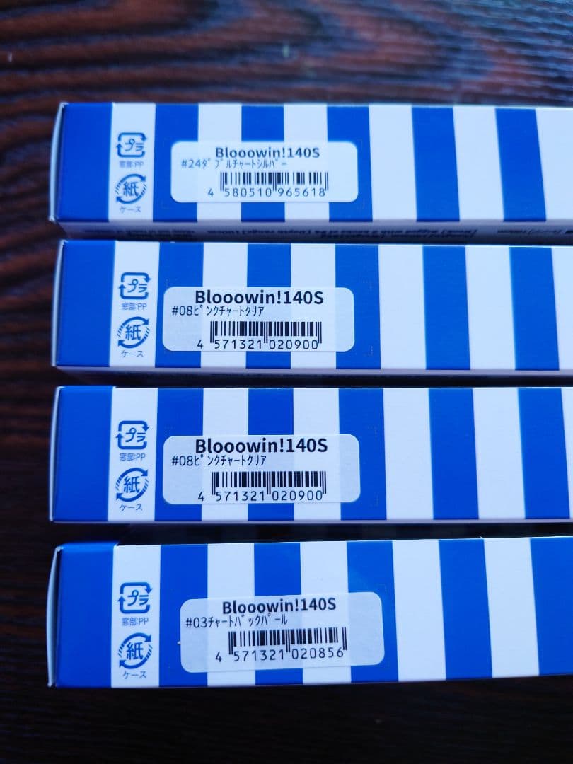 ブルーブルー　ブローウィン140S　応募券付き未使用4個セット　BlueBlue