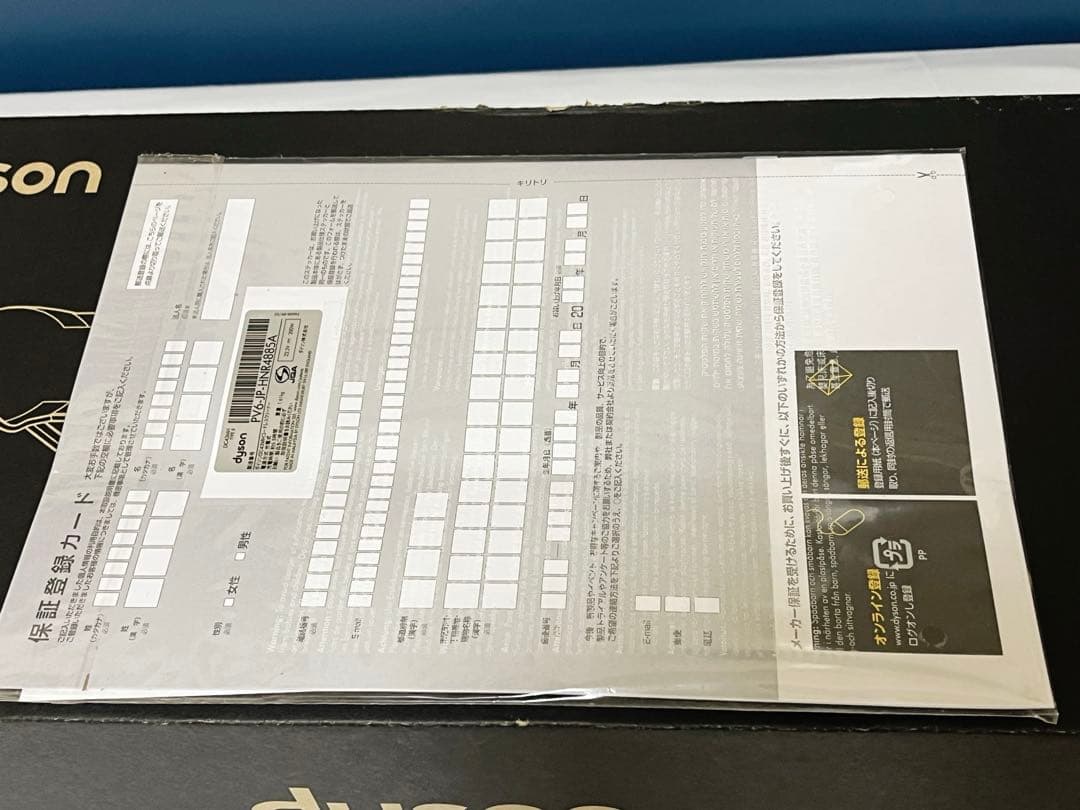 ダイソン DC43 未使用