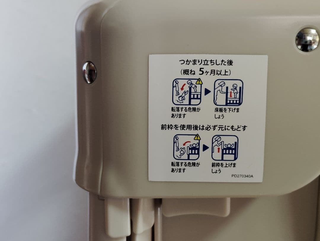 【値下げしました】Aprica 折りたたみベビーベッド クリーム色