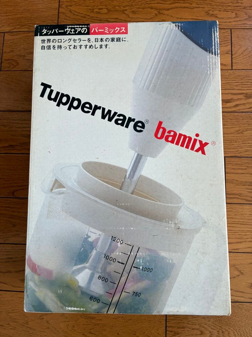 未使用　bamix バーミックス タッパーウエア　M200 ベーシックセット