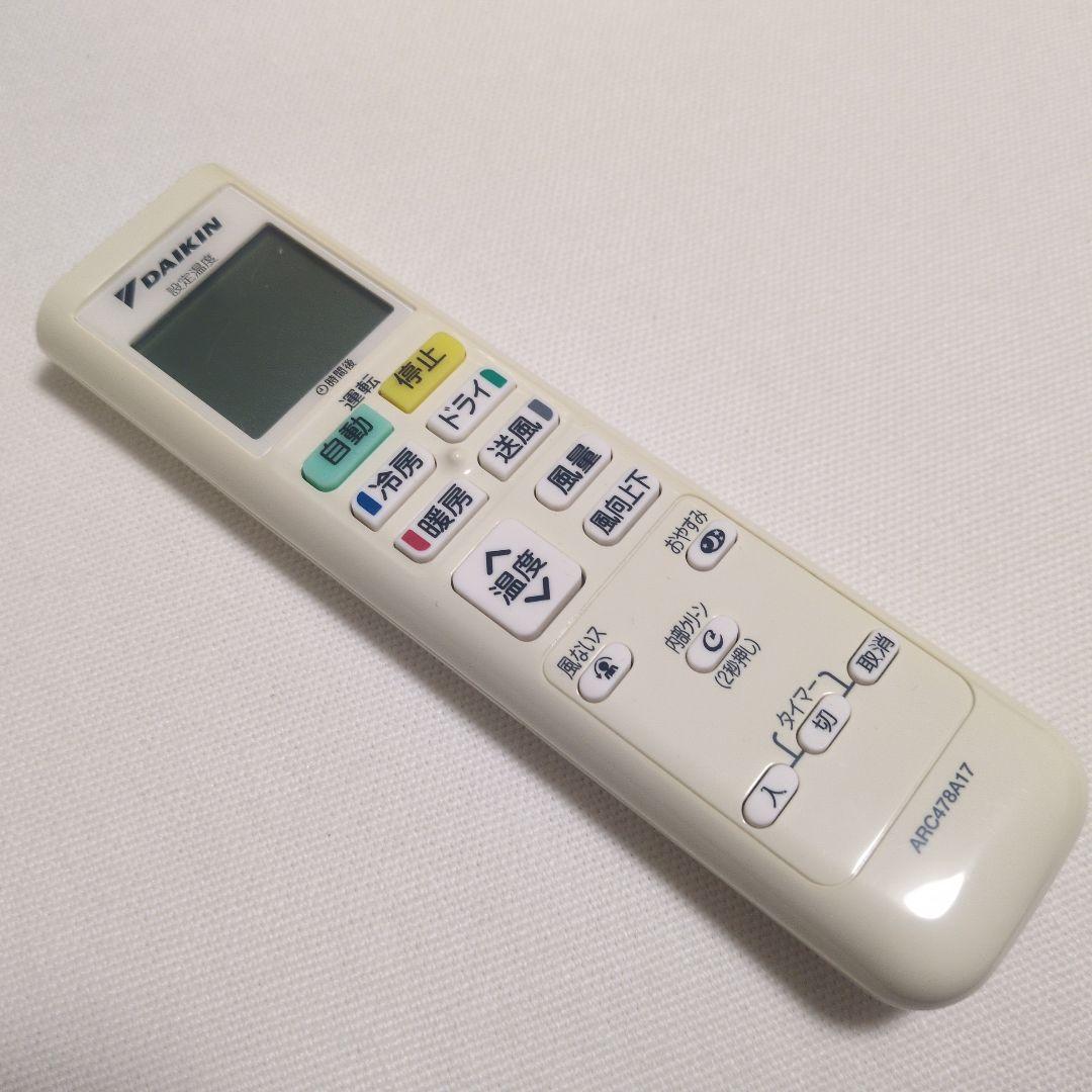 [送料8600円込] ダイキン エアコン (冷房〜17畳) F40STEP-W