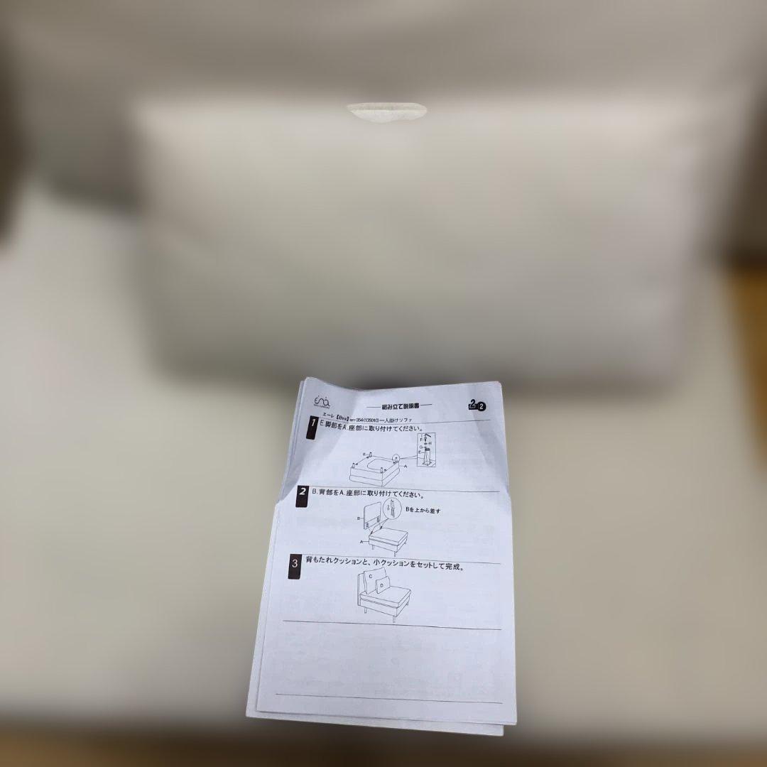 送料無料 美品 イーナ Ehre 一人掛けソファ スエード調 51113