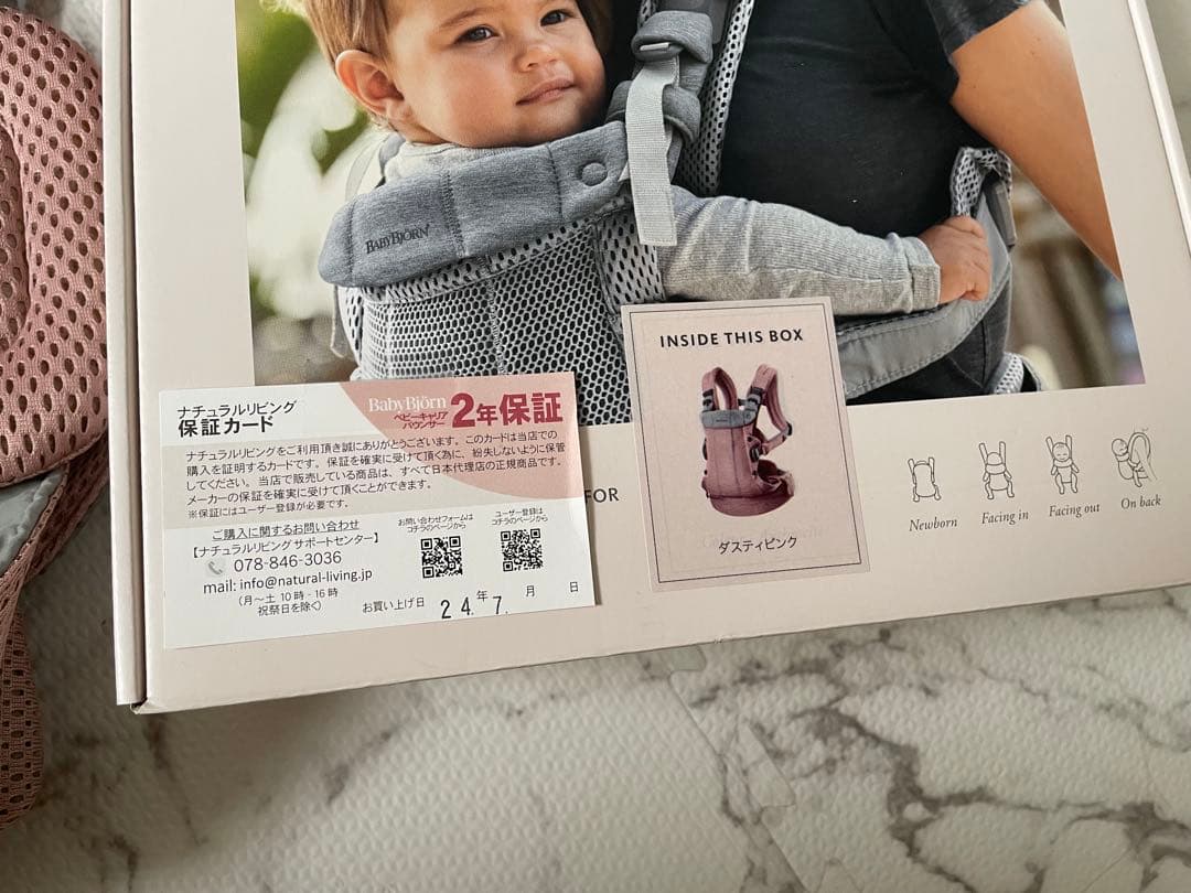 【美品・保証残1年・箱付き】BabyBjorn HARMONY ダスティピンク