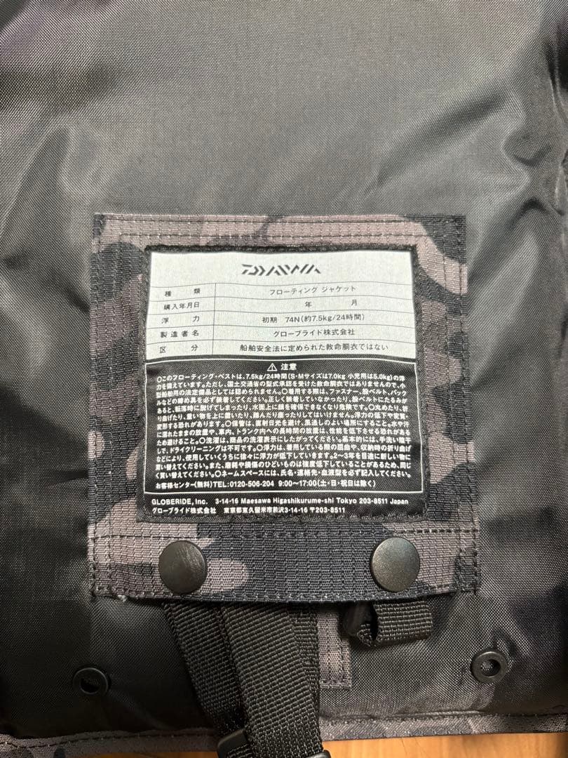 DaiwaダイワフロートゲームベストDF6206 ブラックカモ
