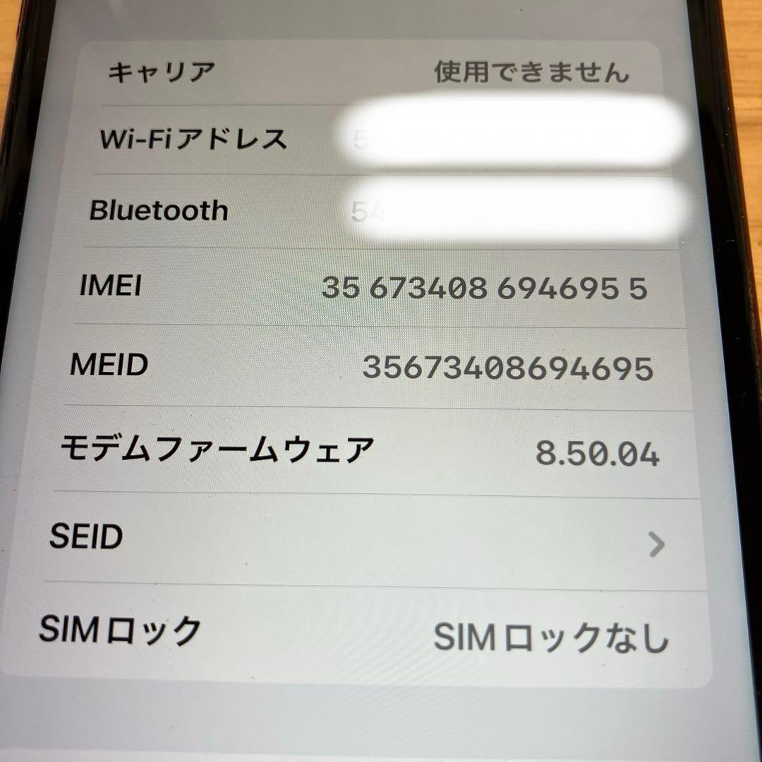 iPhone 8 Plus RED 256GB バッテリー100%