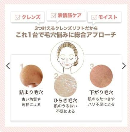 最新モデル　クレンジングリフトプラス ピンク