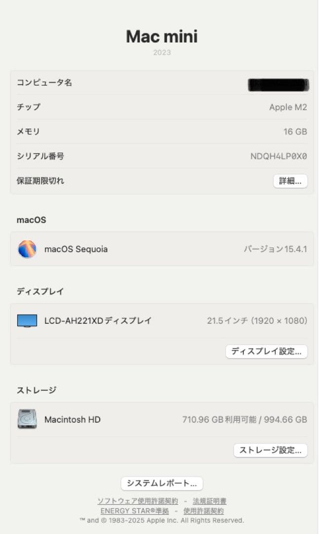 Mac mini M2 2023 メモリ16GB ストレージ1TB
