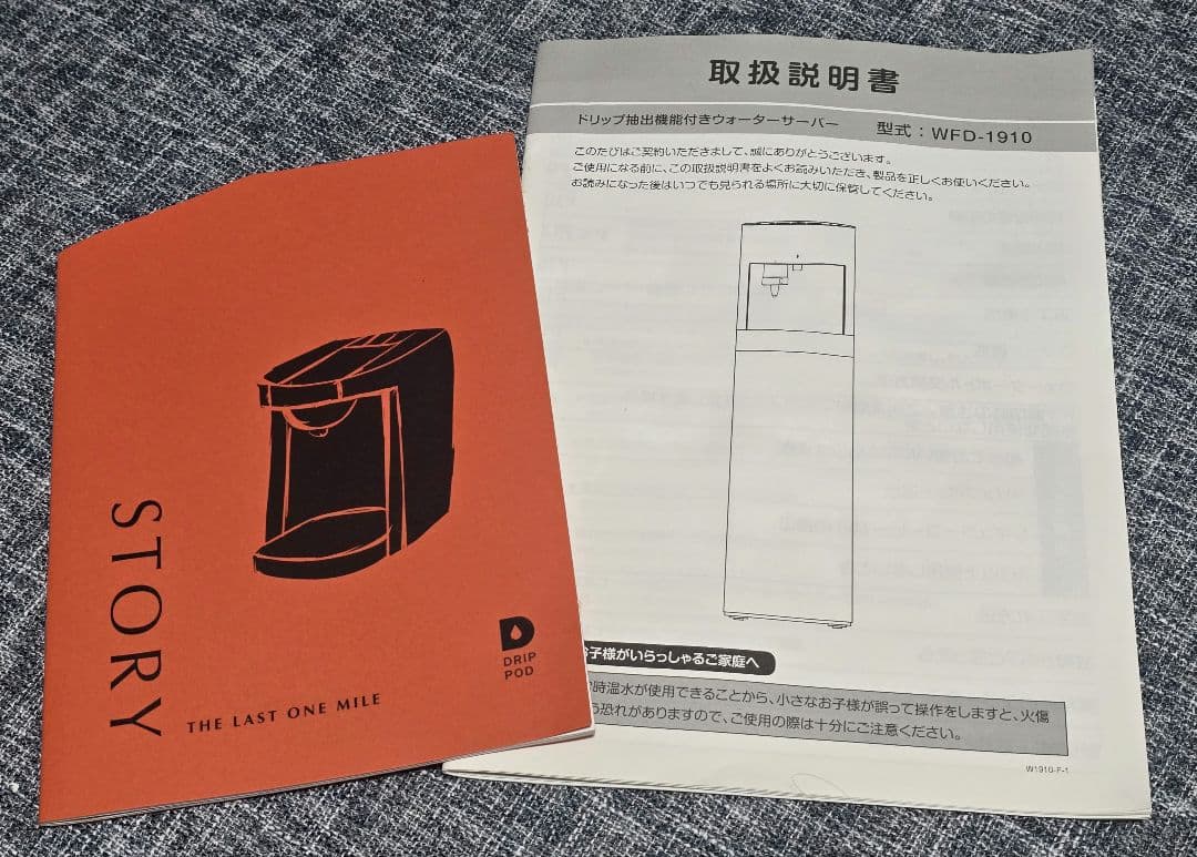 フレシャス　ウォーターサーバー　 スラット＋カフェ