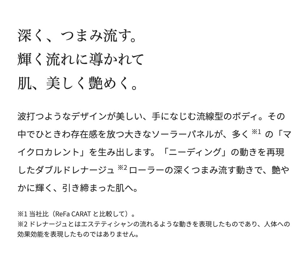 ReFa カラットレイ　未使用