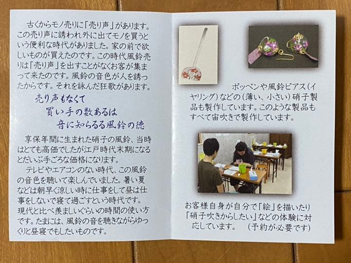 新品元箱付き 江戸風鈴 篠原まるよし風鈴 釣鐘型 金 雷神 浅草 蔵前 下町