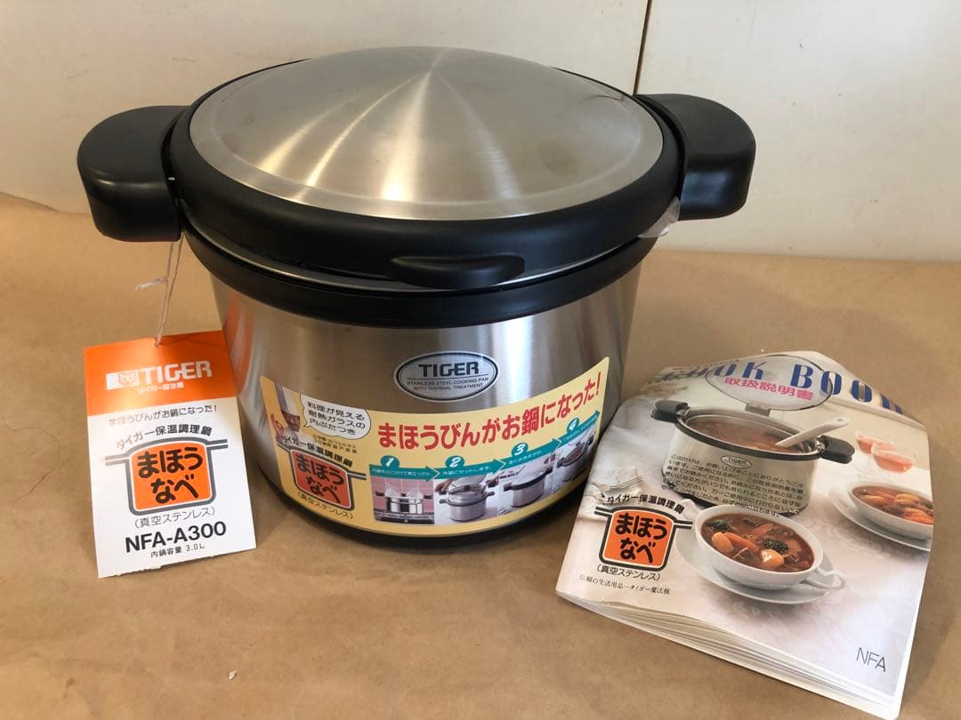 未使用品　タイガー 保温調理器 まほうなべ NFA-A300 3L