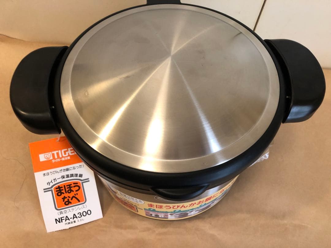 未使用品　タイガー 保温調理器 まほうなべ NFA-A300 3L