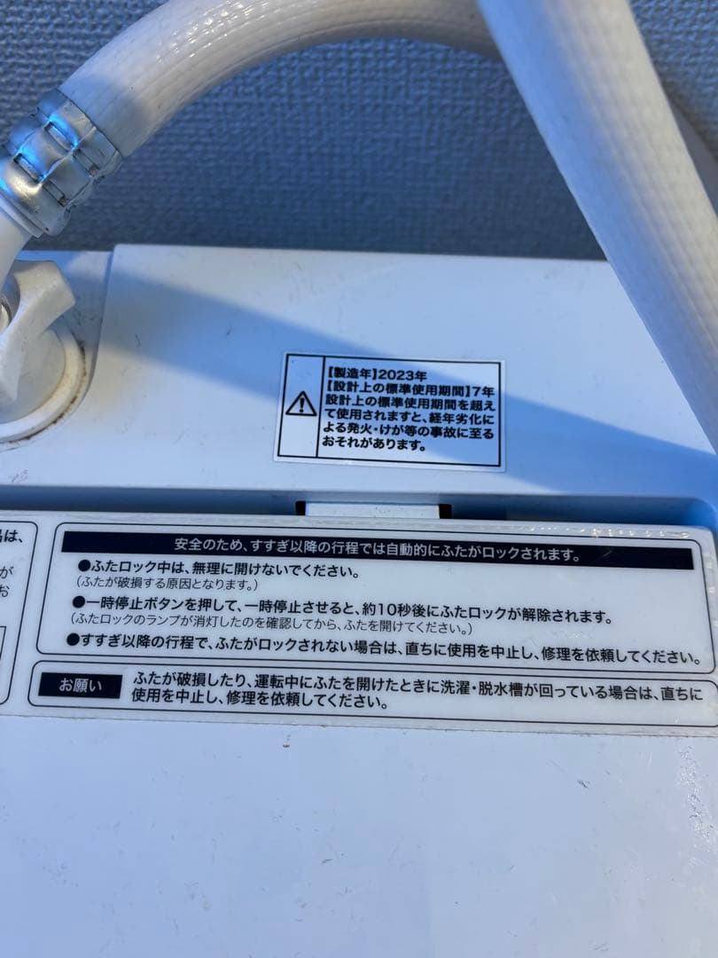 格安【直接引取】冷蔵庫・電子レンジ・洗濯機セット