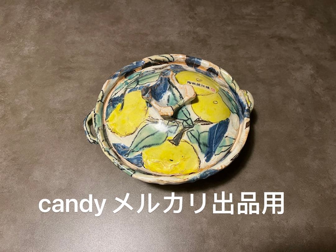 新品　特別受注　伊集院真理子　土鍋 2合サイズ 柚子柄　 陶器 土鍋 和食器