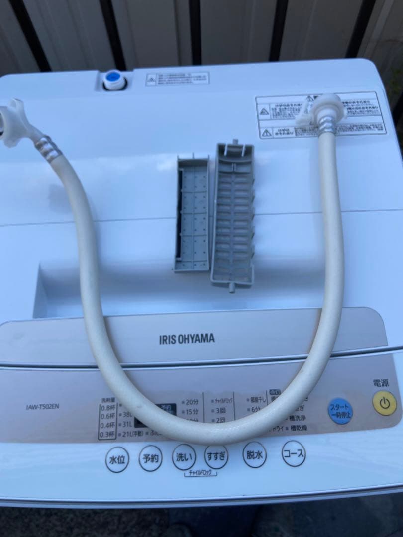 えてぃ　AQUA 冷蔵庫 & IRIS OHYAMA 洗濯機　セット