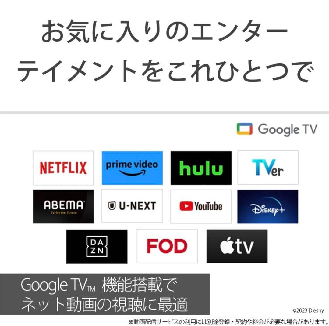 ムギムギ SONY BRAVIA 2023年製 XRJ-65A80L