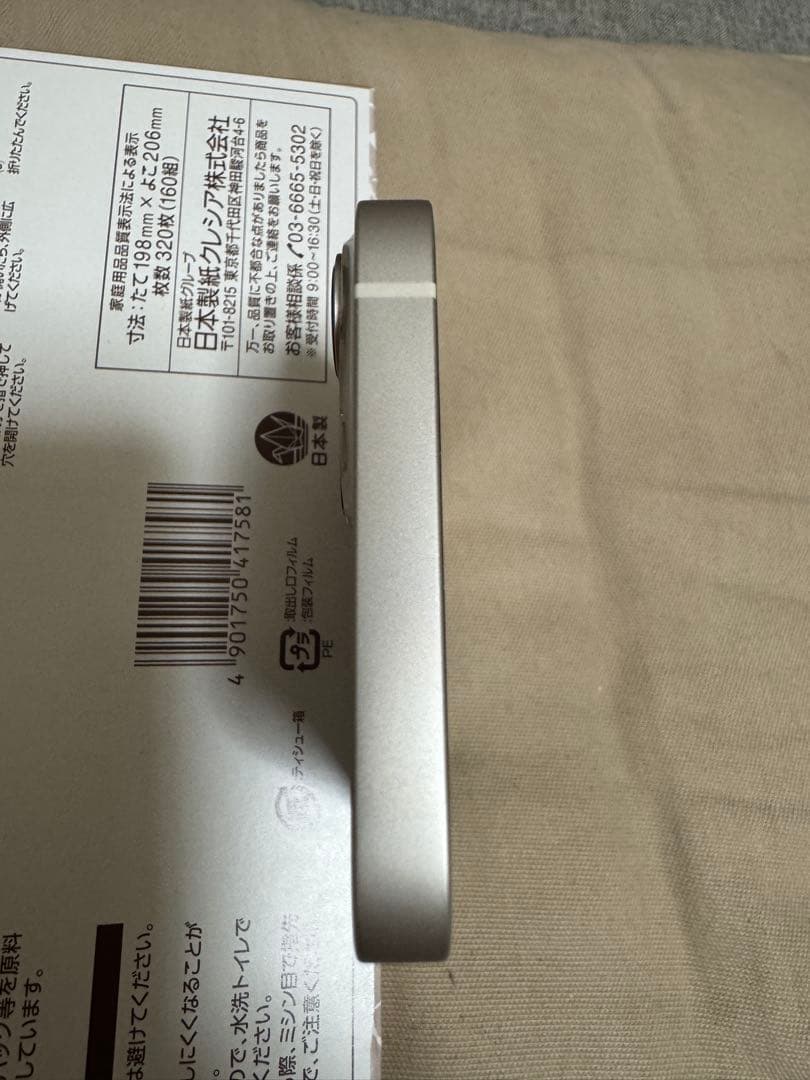 【美品】iPhone 13 スターライト　白　ホワイト　white 128GB