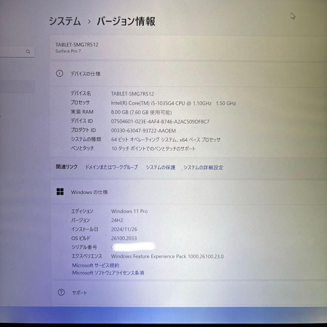 お*な様 【値下げ】Microsoft Surface Pro 7 256GB