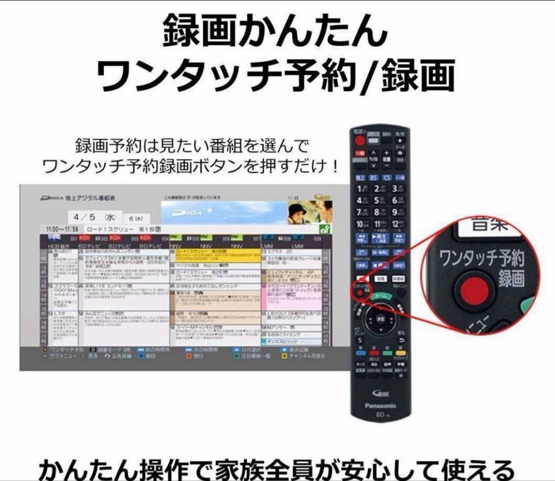 Panasonic ブルーレイディスクレコーダー DMR-2W100 HDD1T