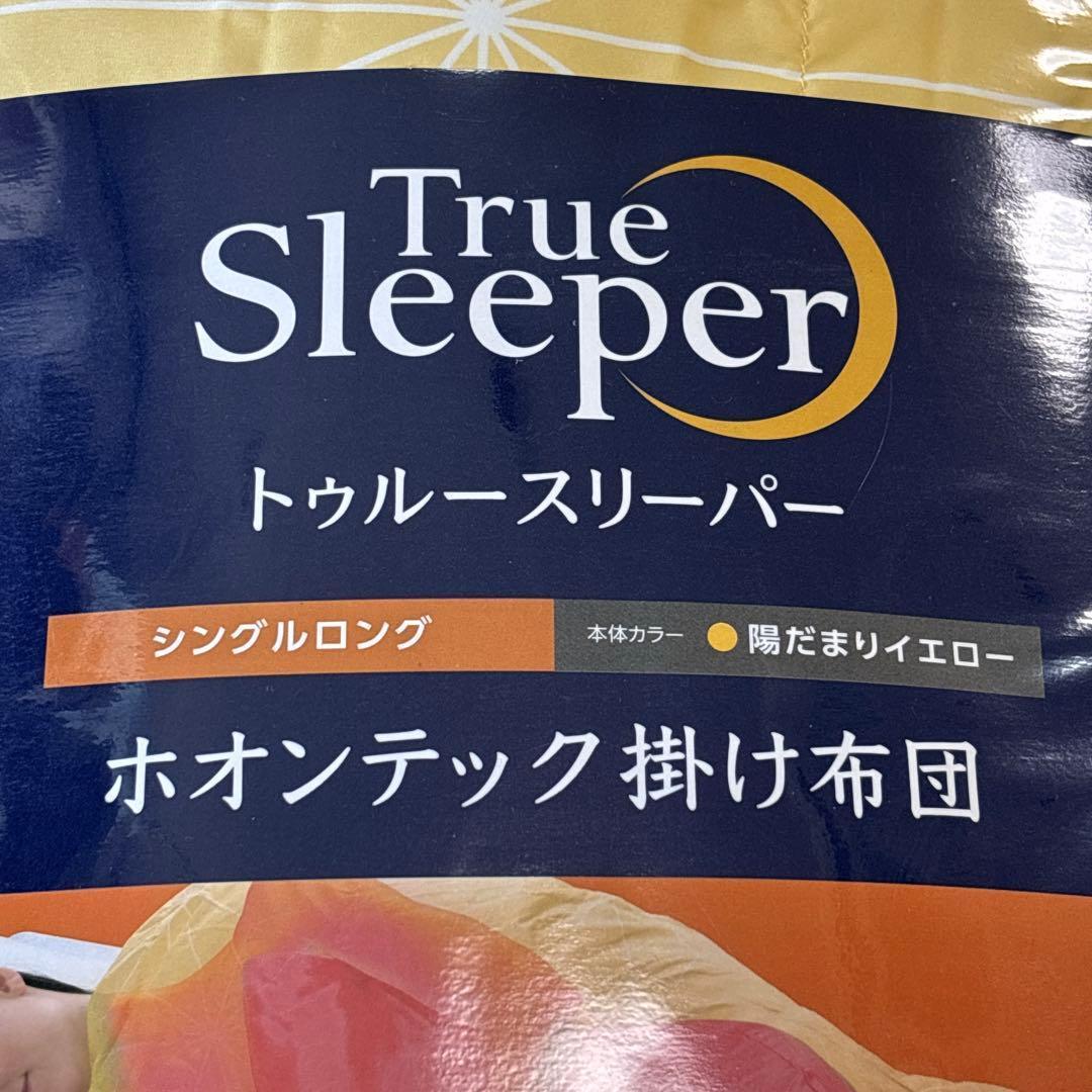 （未使用品）ショップジャパン　ホオンテックプレミアム　シングルロング　掛けぶとん