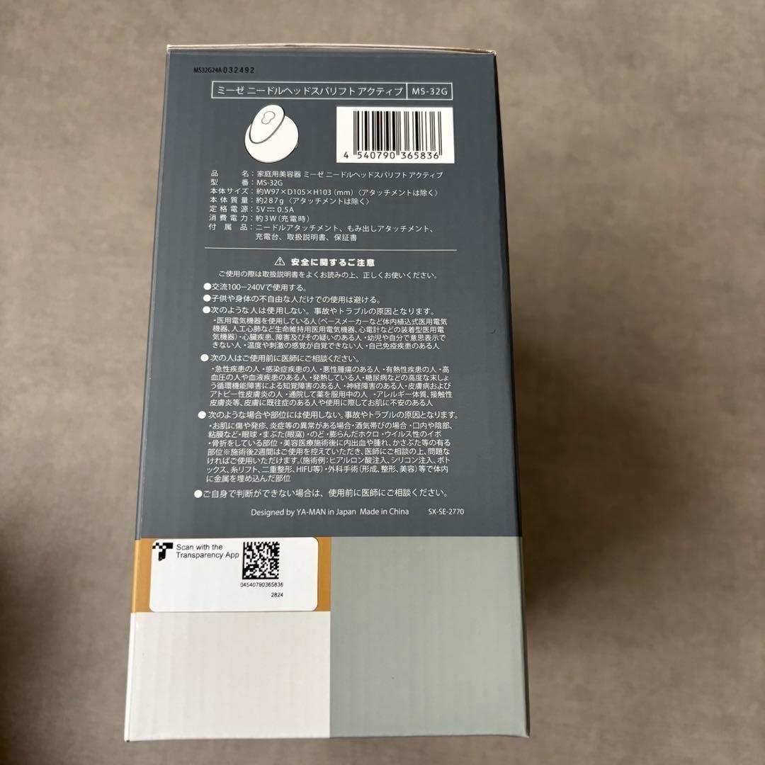 【美品】YA-MAN ミーゼニードルヘッドスパリフト アクティブ