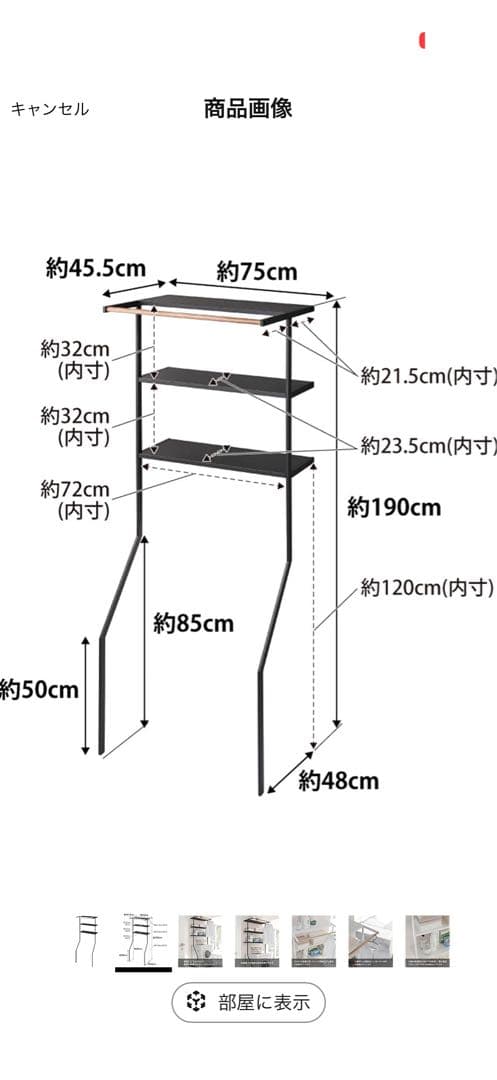 山崎実業　tower　立て掛けランドリーシェルフ　ブラック【送料込み】