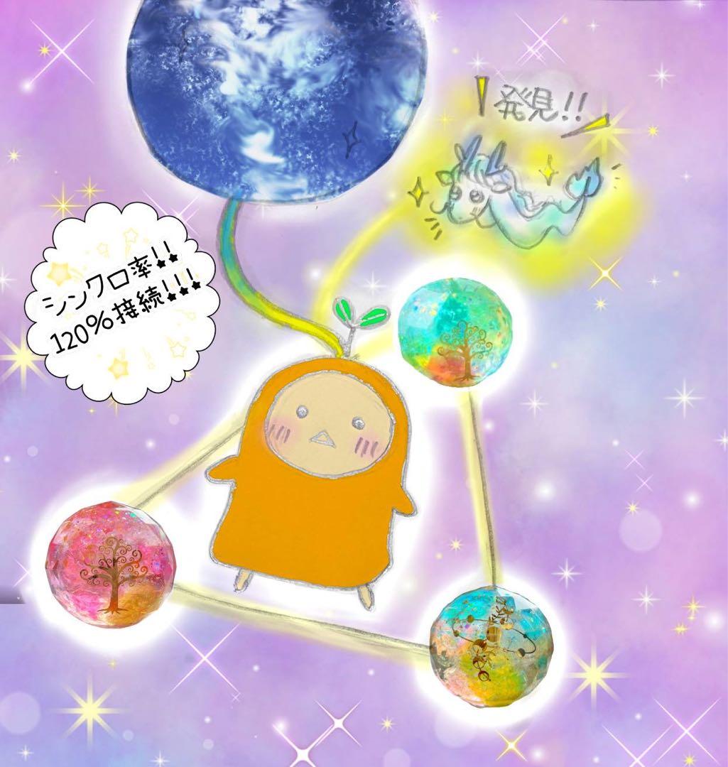 シリウスオルゴナイト