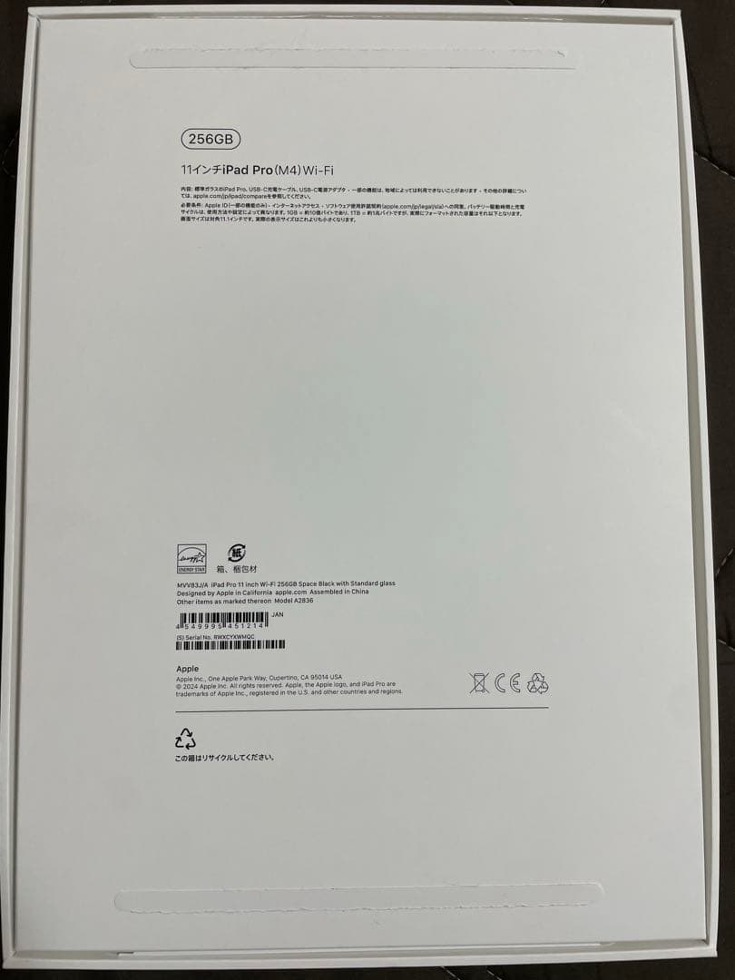 (緊急値下げ)11インチiPad Pro（M4）Wi-Fi 256GB