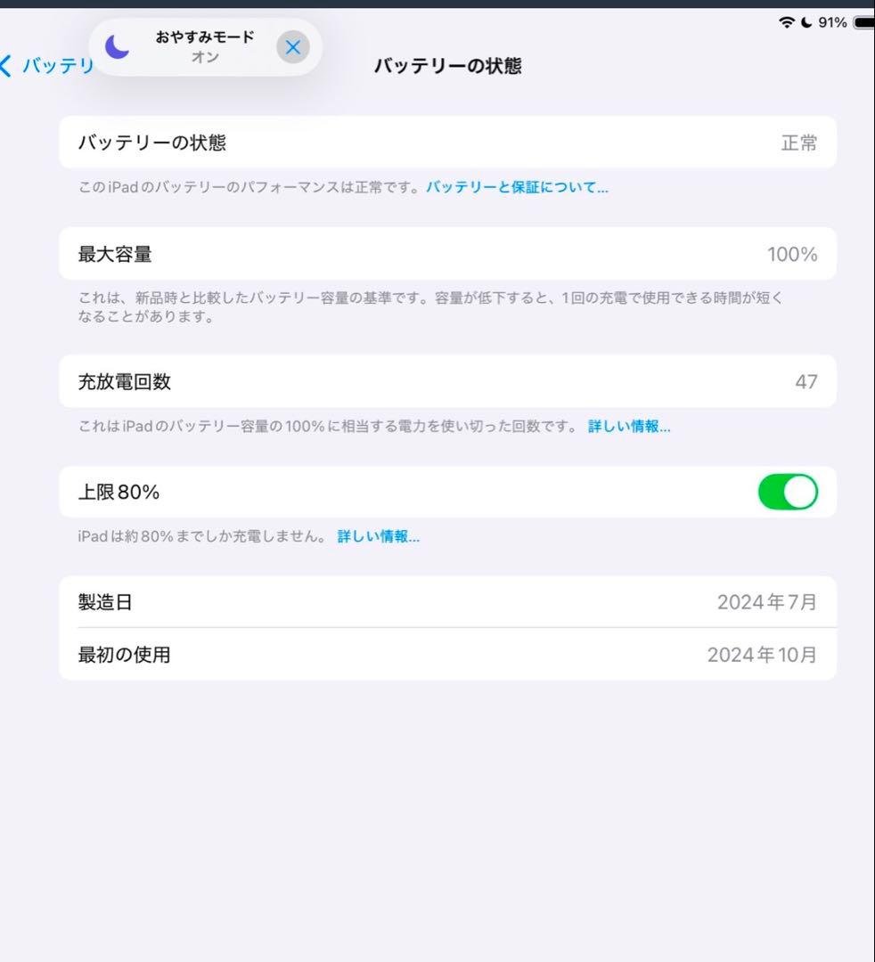 (緊急値下げ)11インチiPad Pro（M4）Wi-Fi 256GB