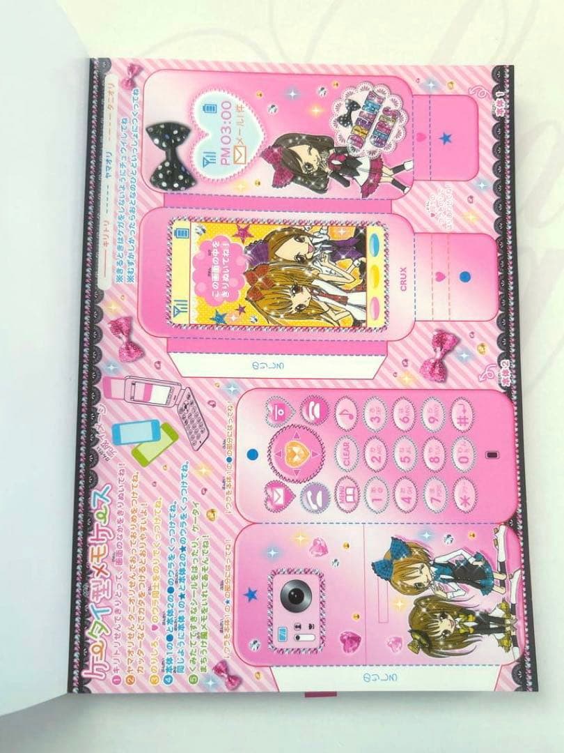 平成レトロ　平成女児　メモ帳　大きいサイズ