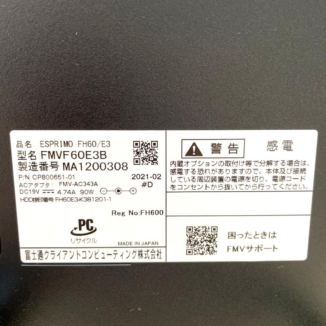 富士通ディスクトップパソコン FMVF60E3E ※現在、予約済み商品です。