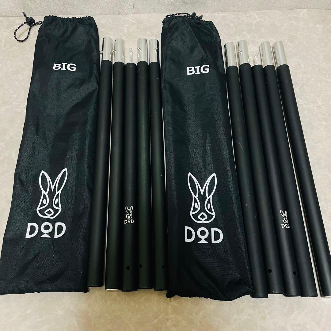 美品　DOD BIG ビッグタープ　ポール ブラック2本セット　XP5-507K
