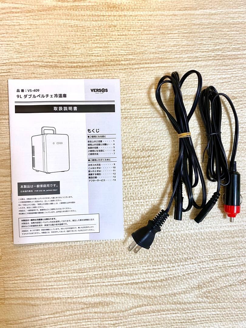 VERSOS（ベルソス）冷温庫 9L