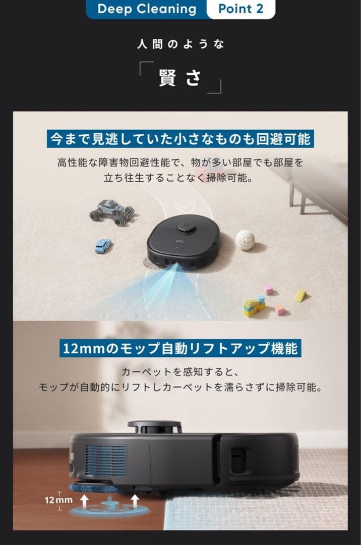 Anker Eufy (ユーフィ) X10 Pro Omni (ロボット掃除機)