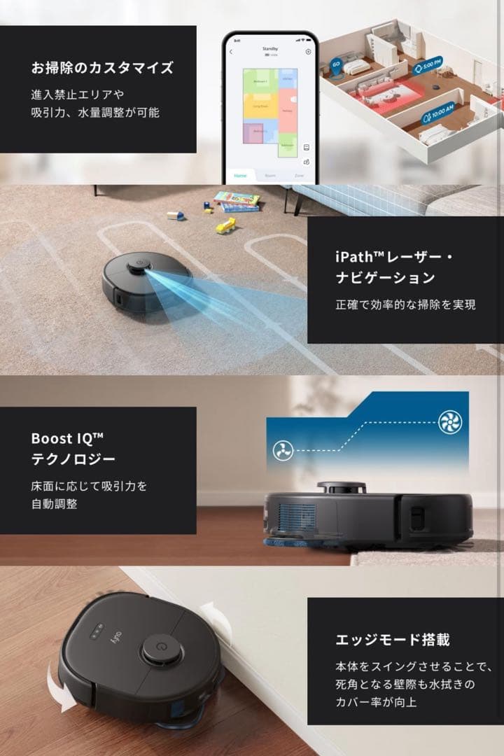 Anker Eufy (ユーフィ) X10 Pro Omni (ロボット掃除機)