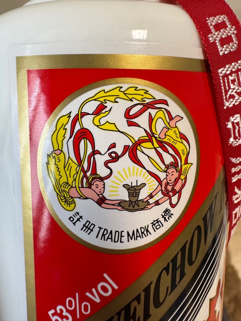 2024未開栓 貴州茅台白酒 MOUTAI 3本セット500ml マオタイ53%