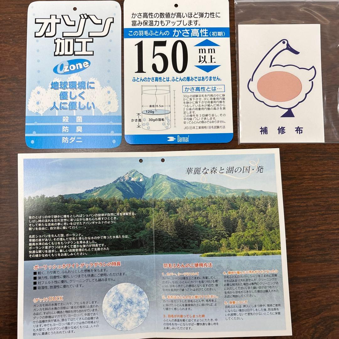 Darmax 肌掛け布団 ダブル日本製