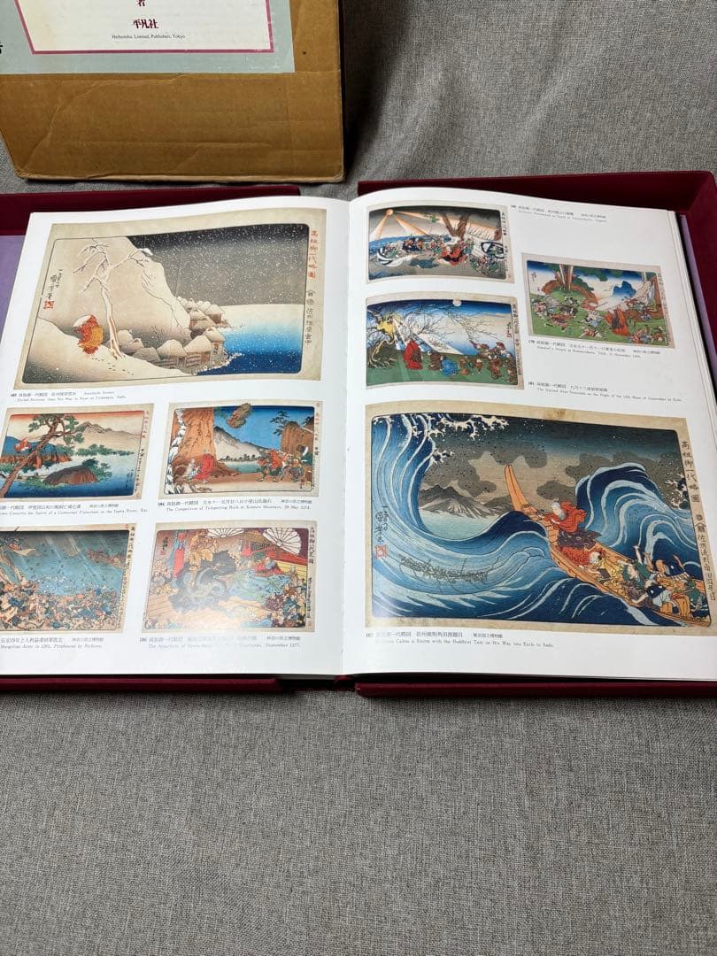 (W2)初版 歌川国芳　本　平凡社　鈴木重三編著　浮世絵集