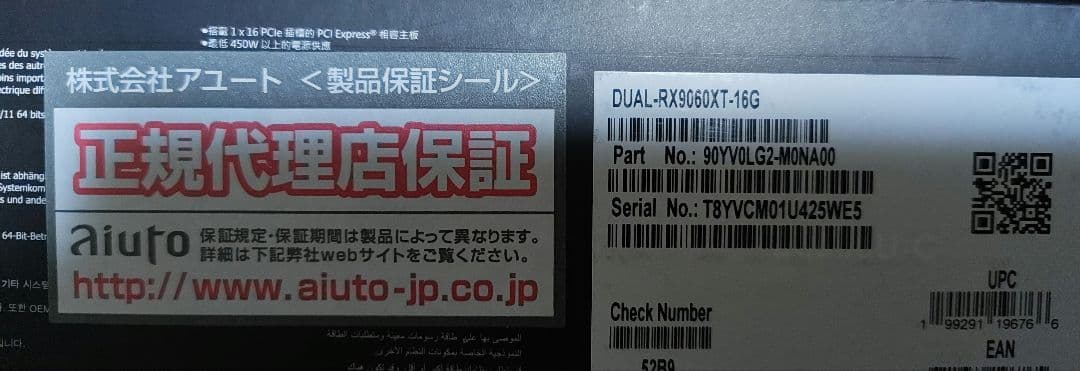 新古品　ASUS DUAL Radeon RX 9060 XT 16GB