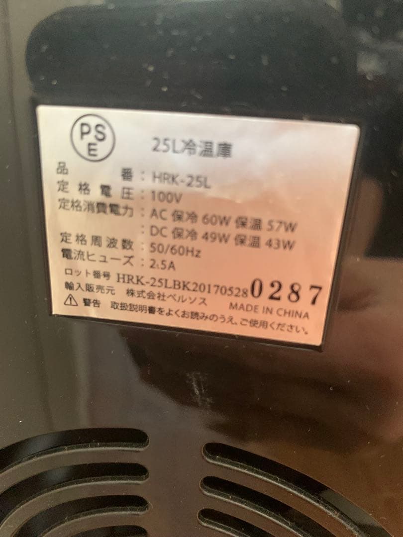 【動作確認済】ベルソス　冷温庫25L