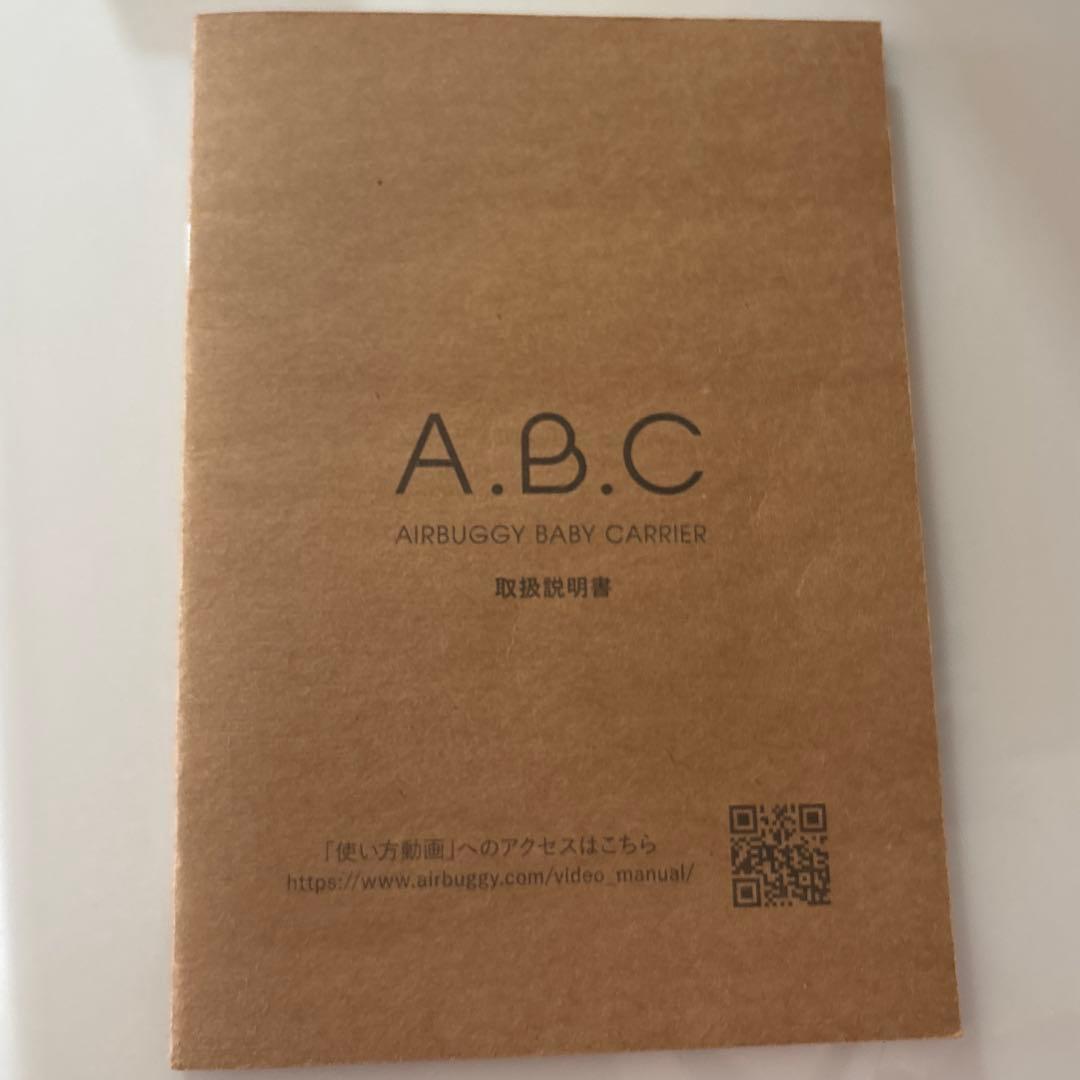 ぽ*ょ様 【良品】AIRBUGGY ベビーキャリア セット