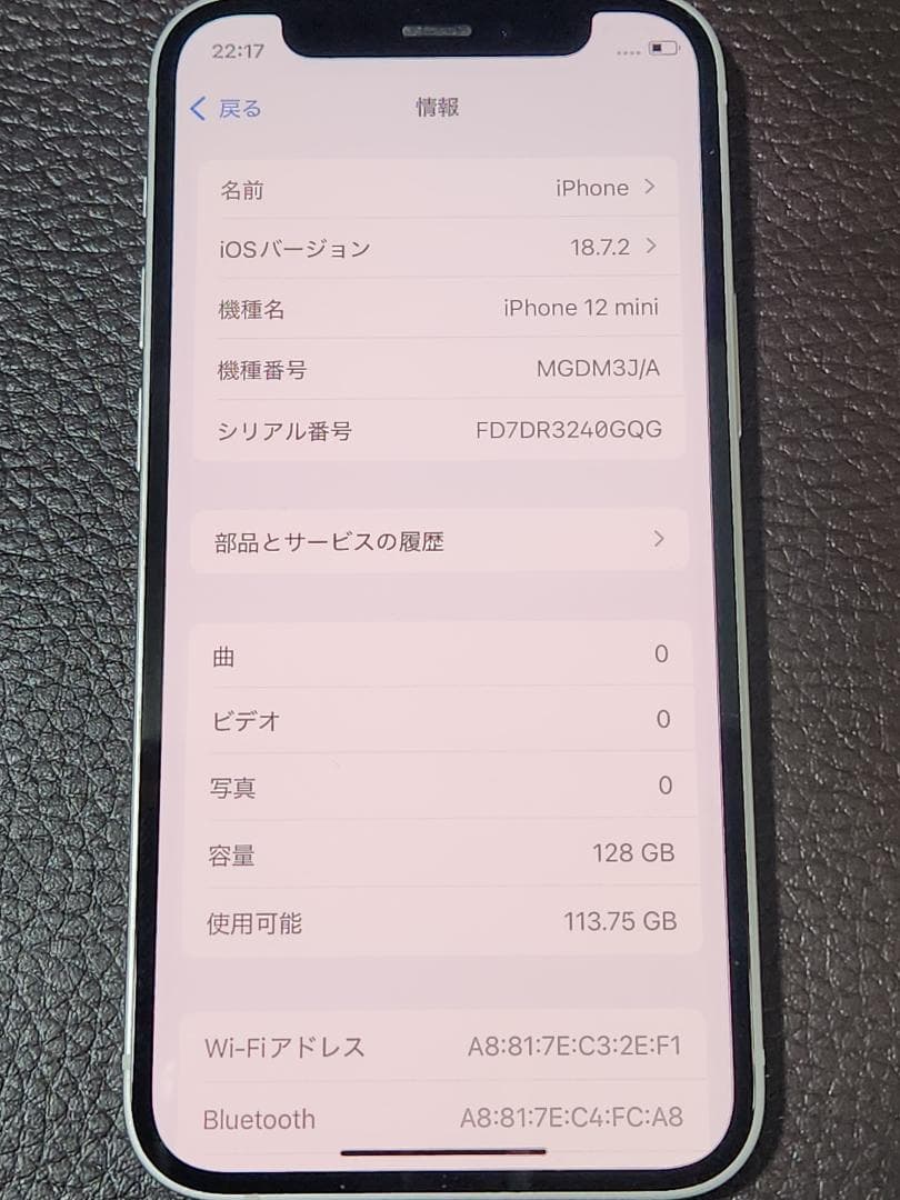 iPhone 12 mini ホワイト 128GB　バッテリー100％
