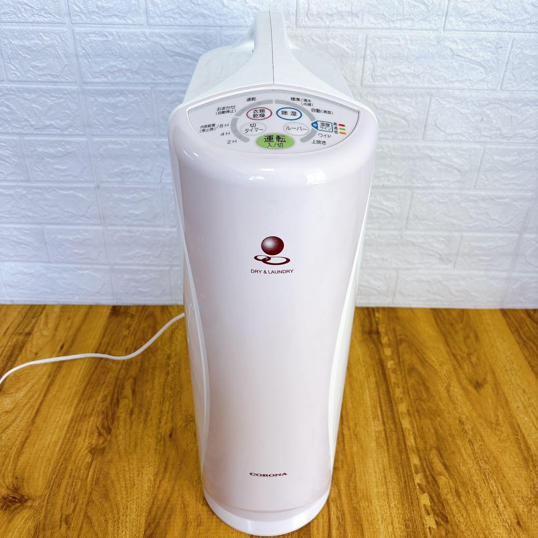 【良品】コロナ 衣類乾燥除湿器 CD-S6320 2020年製　除湿機