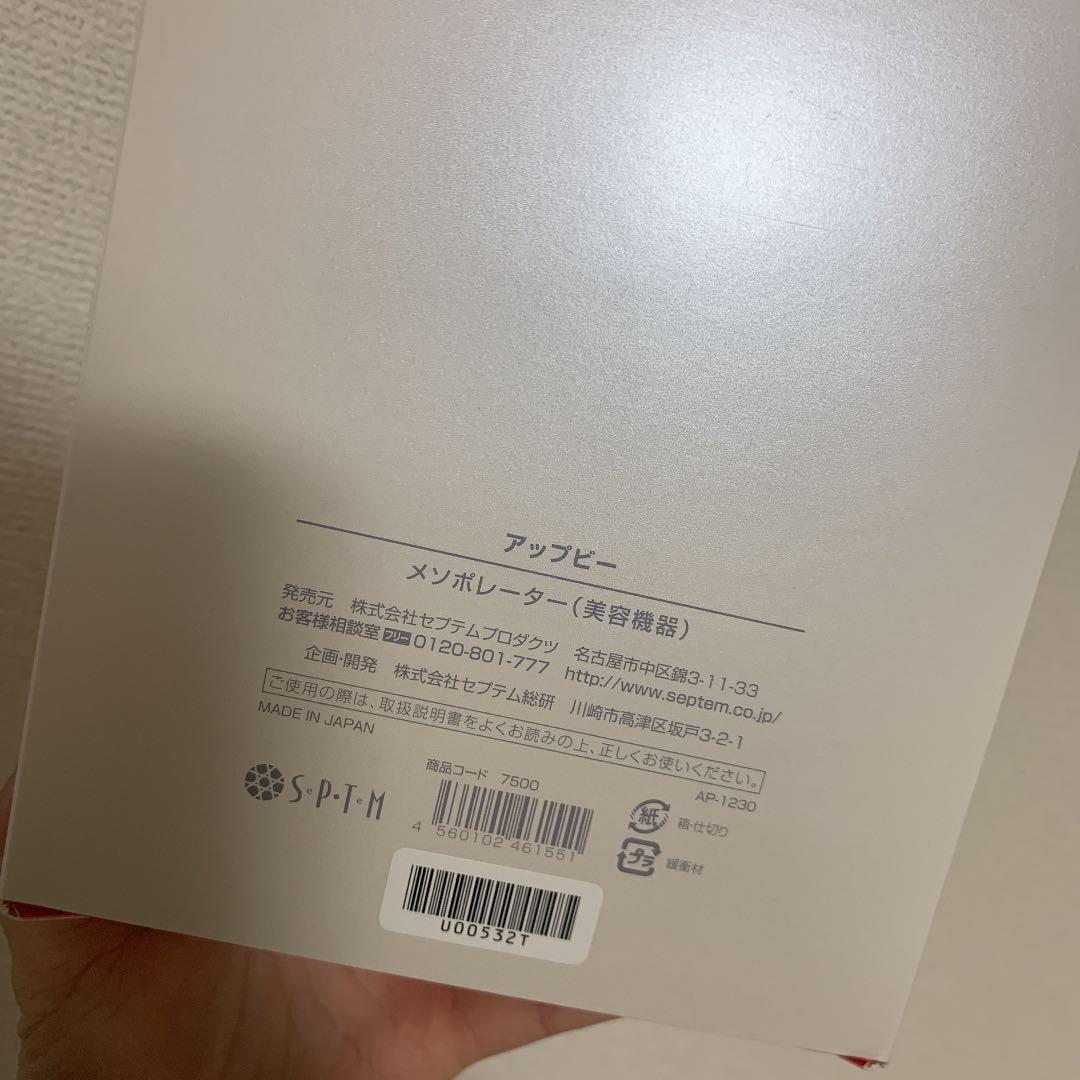 SPTM アップビー メソポレーター 美容機器