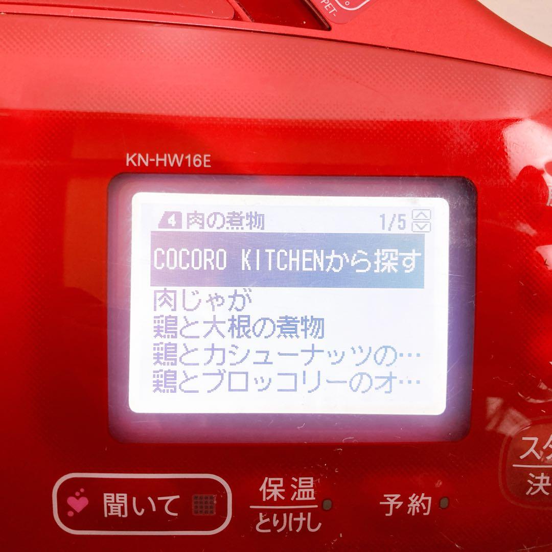 ☆SHARP シャープ HEALSIO KN-HW16E-R 水なし自動調理鍋