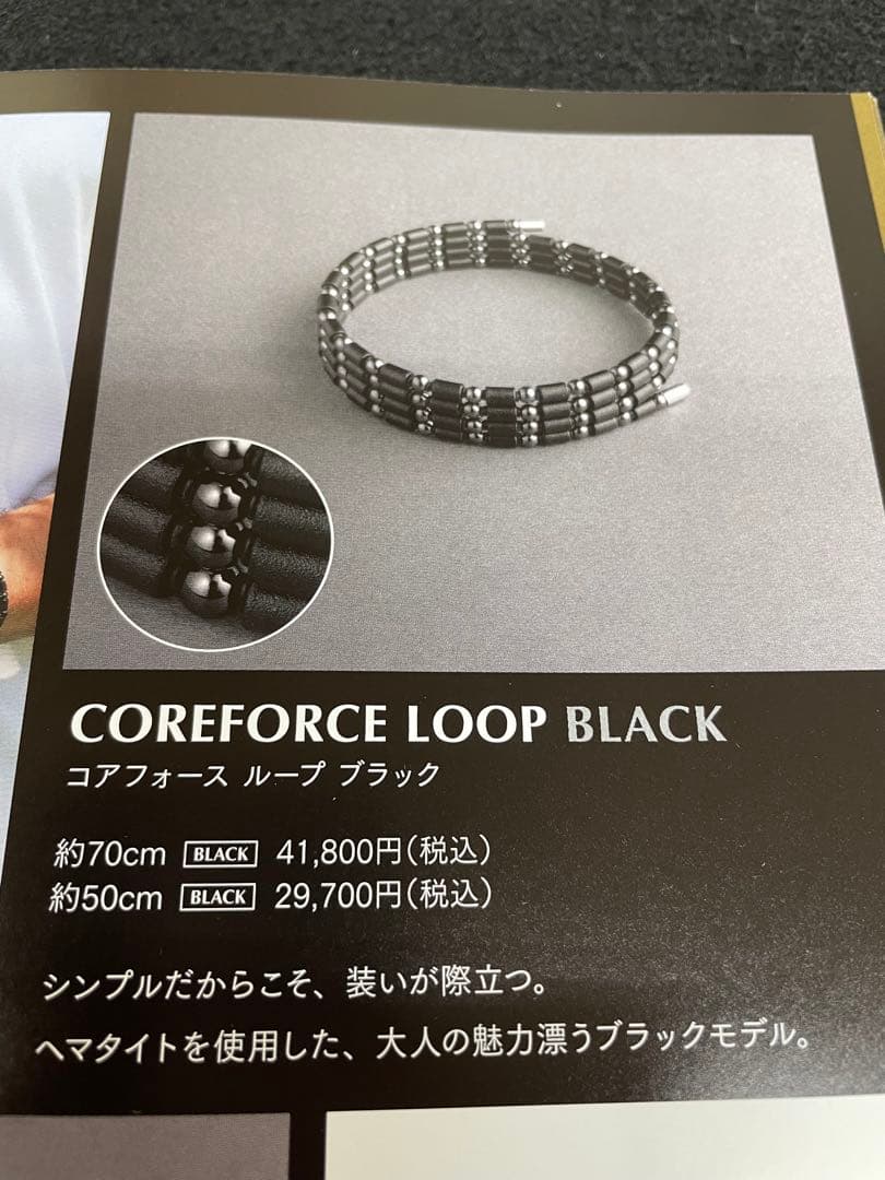 【新品】コアフォースループブラック70㎝正規品　　　　　定価41,800円