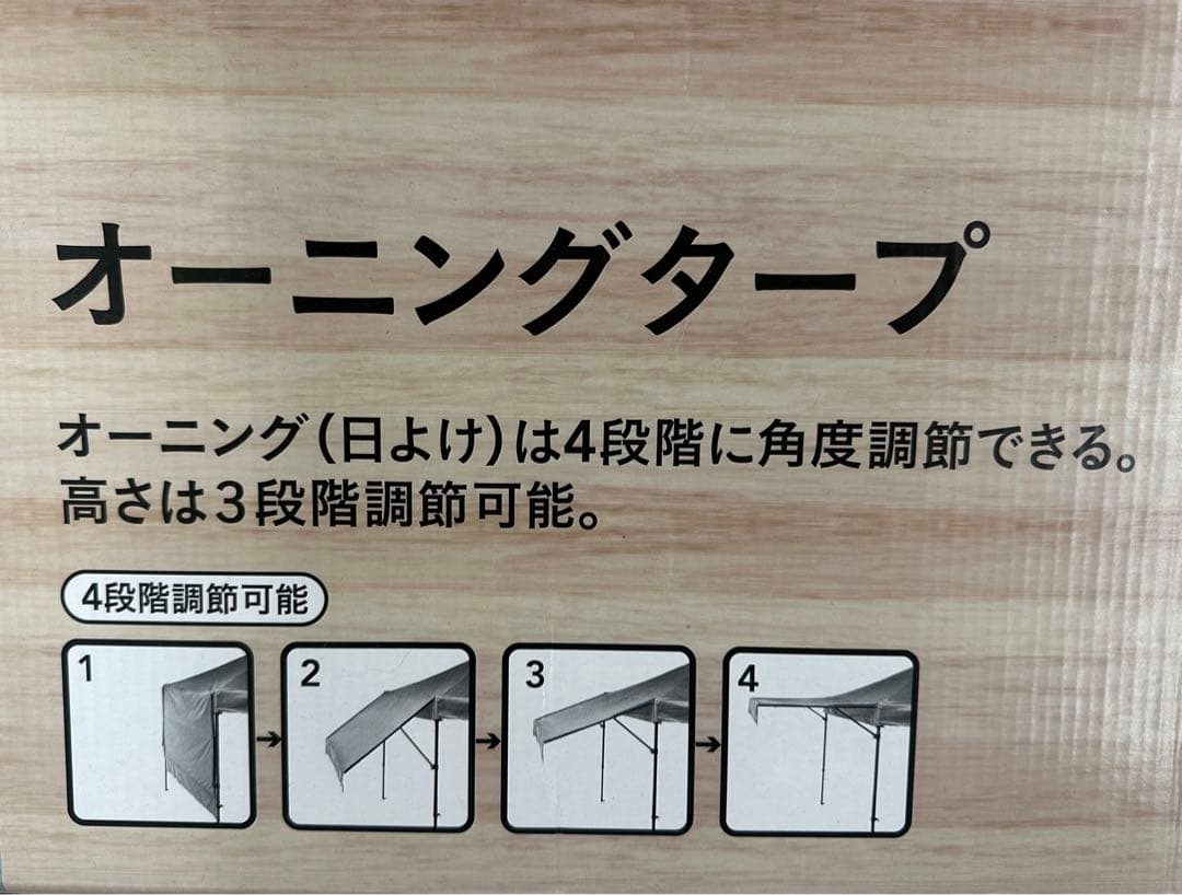 オーニングタープ 250cm x 250cm 3段階高さ調整 収納バッグ付き